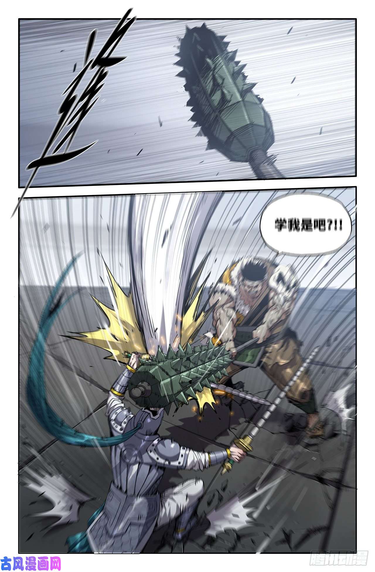 史上最强227- 严正