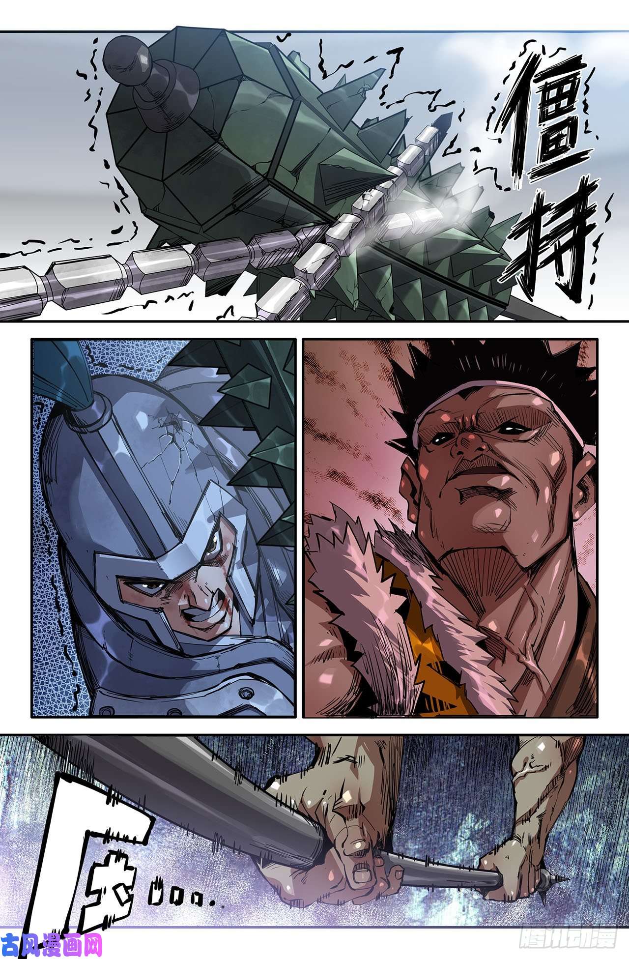 史上最强227- 严正