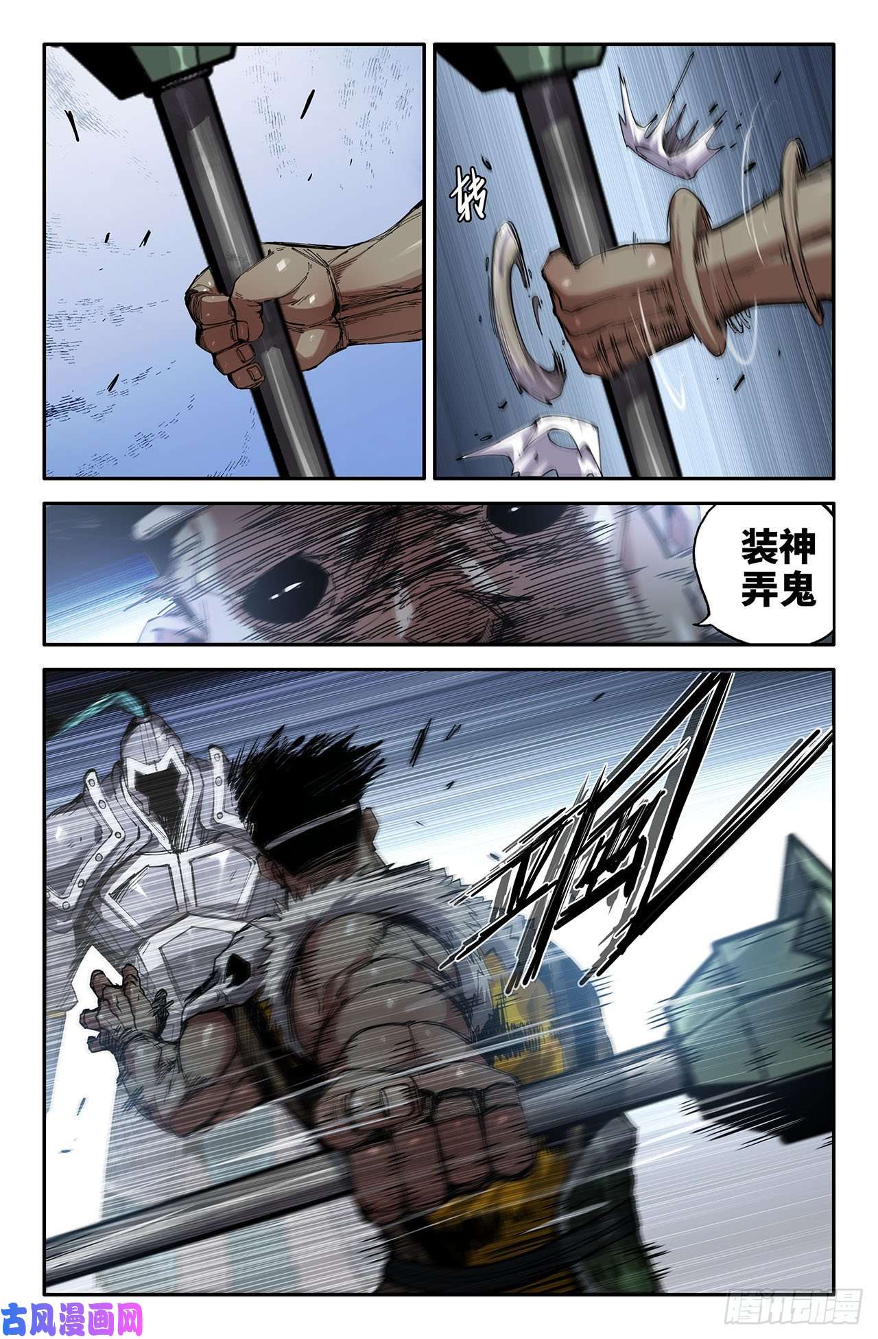 史上最强227- 严正