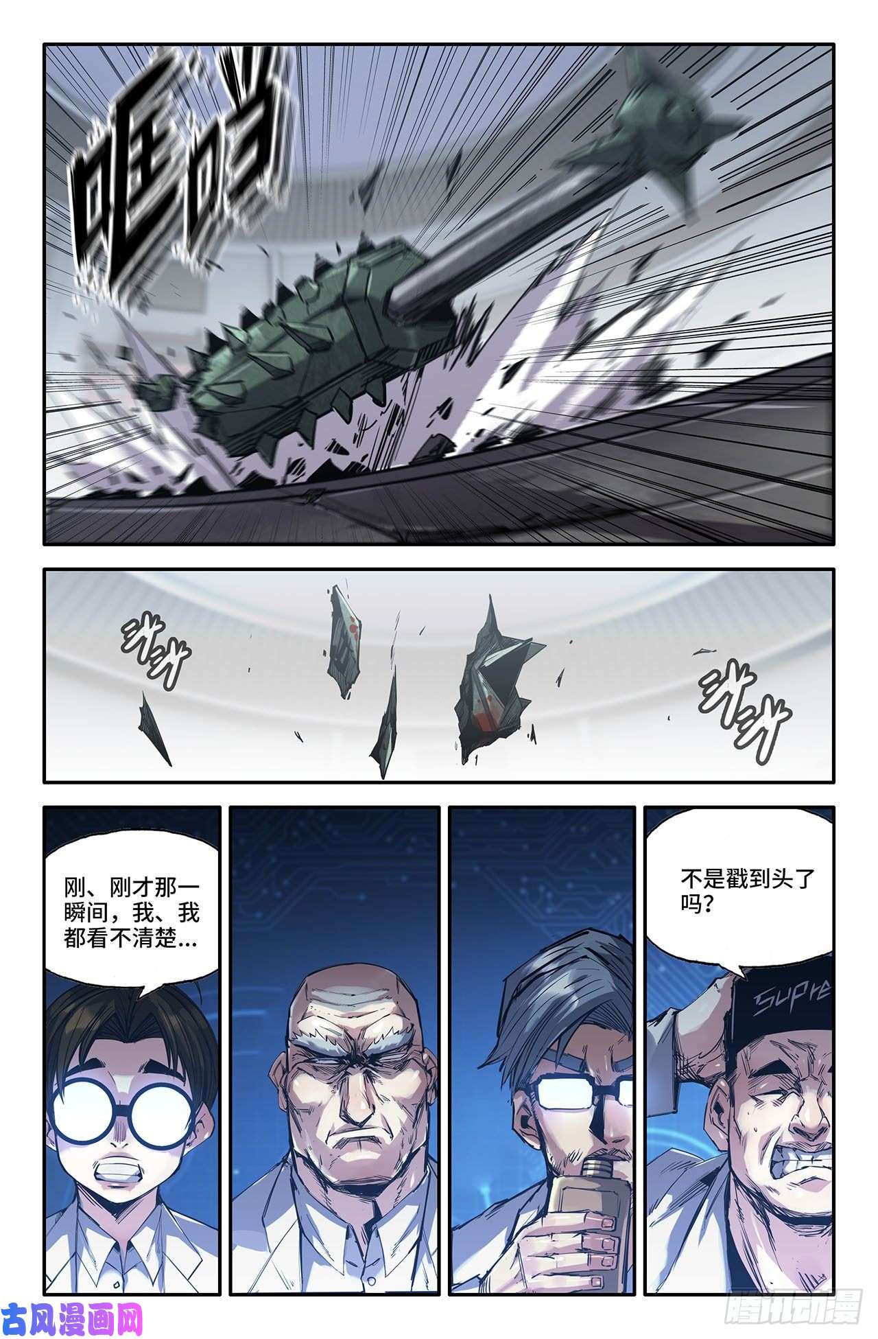 史上最强228- 心觉