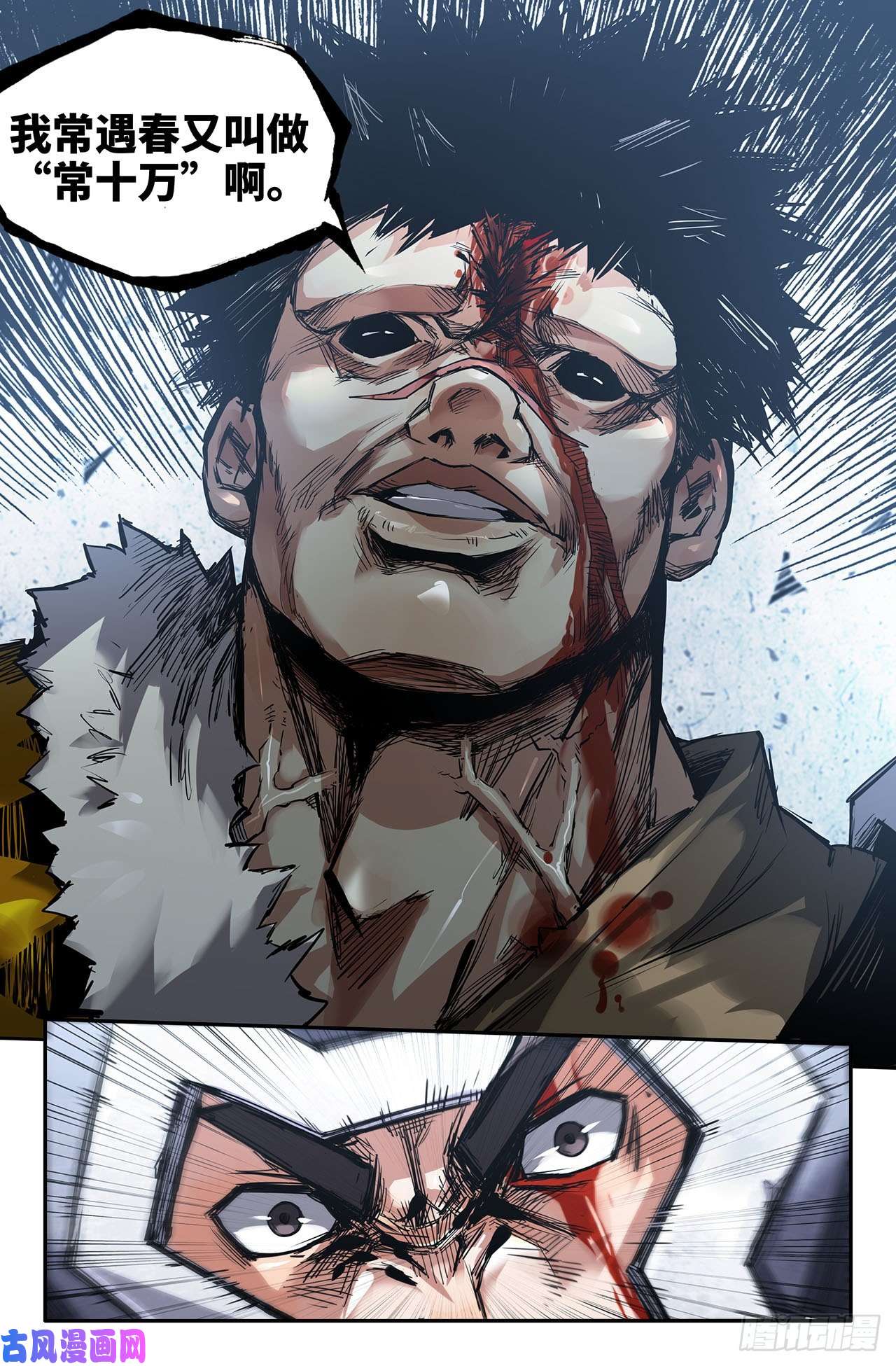 史上最强228- 心觉