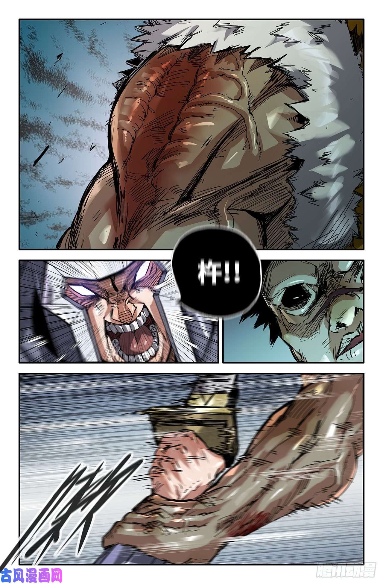 史上最强229- 腕力寸劲