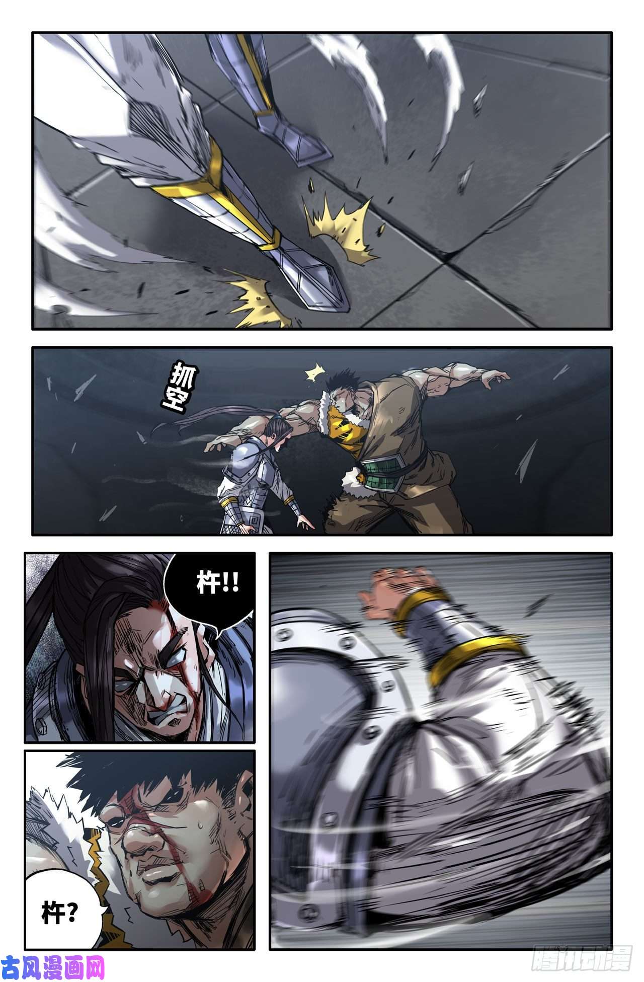 史上最强231- 肉搏