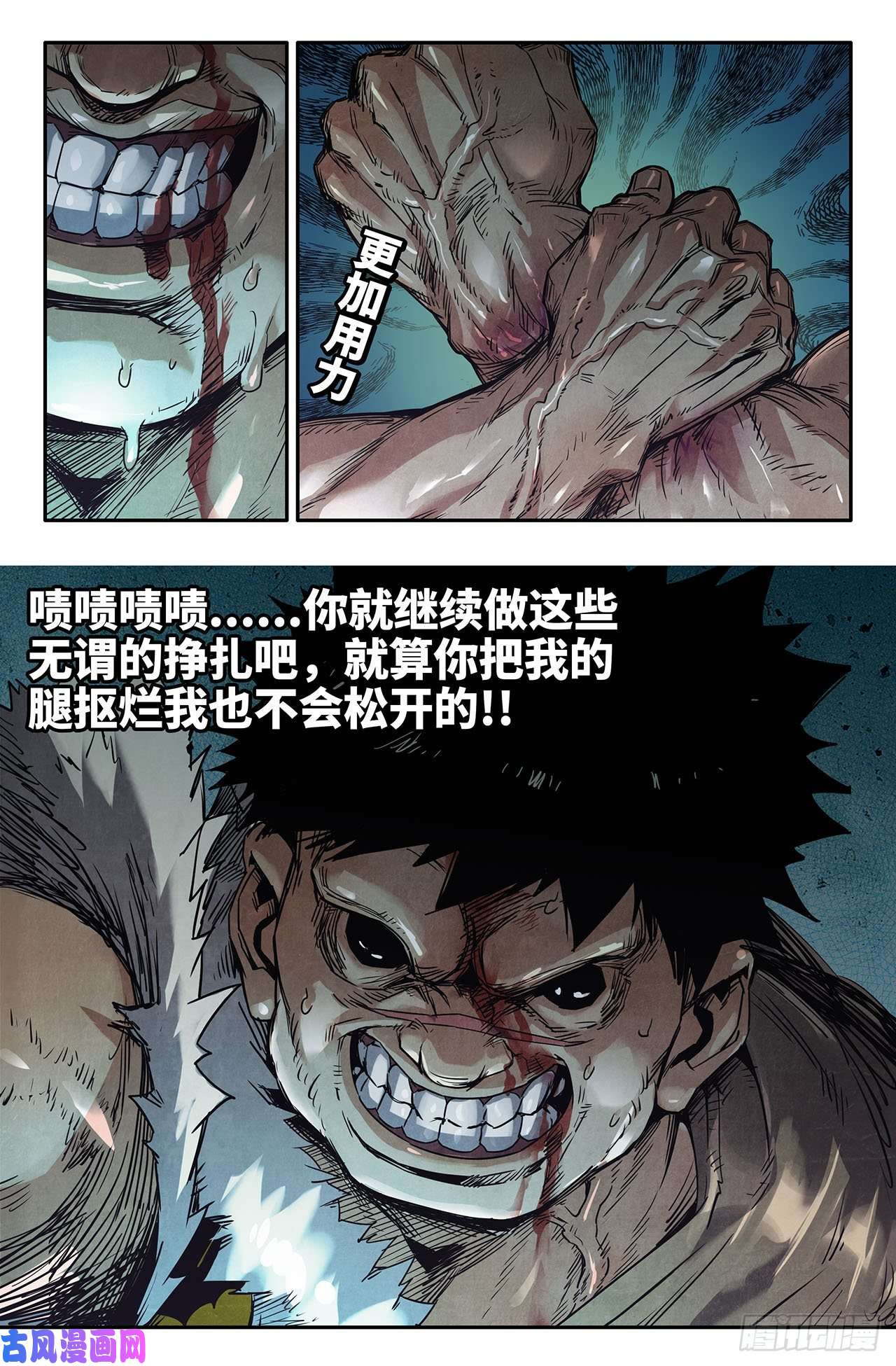 史上最强231- 肉搏