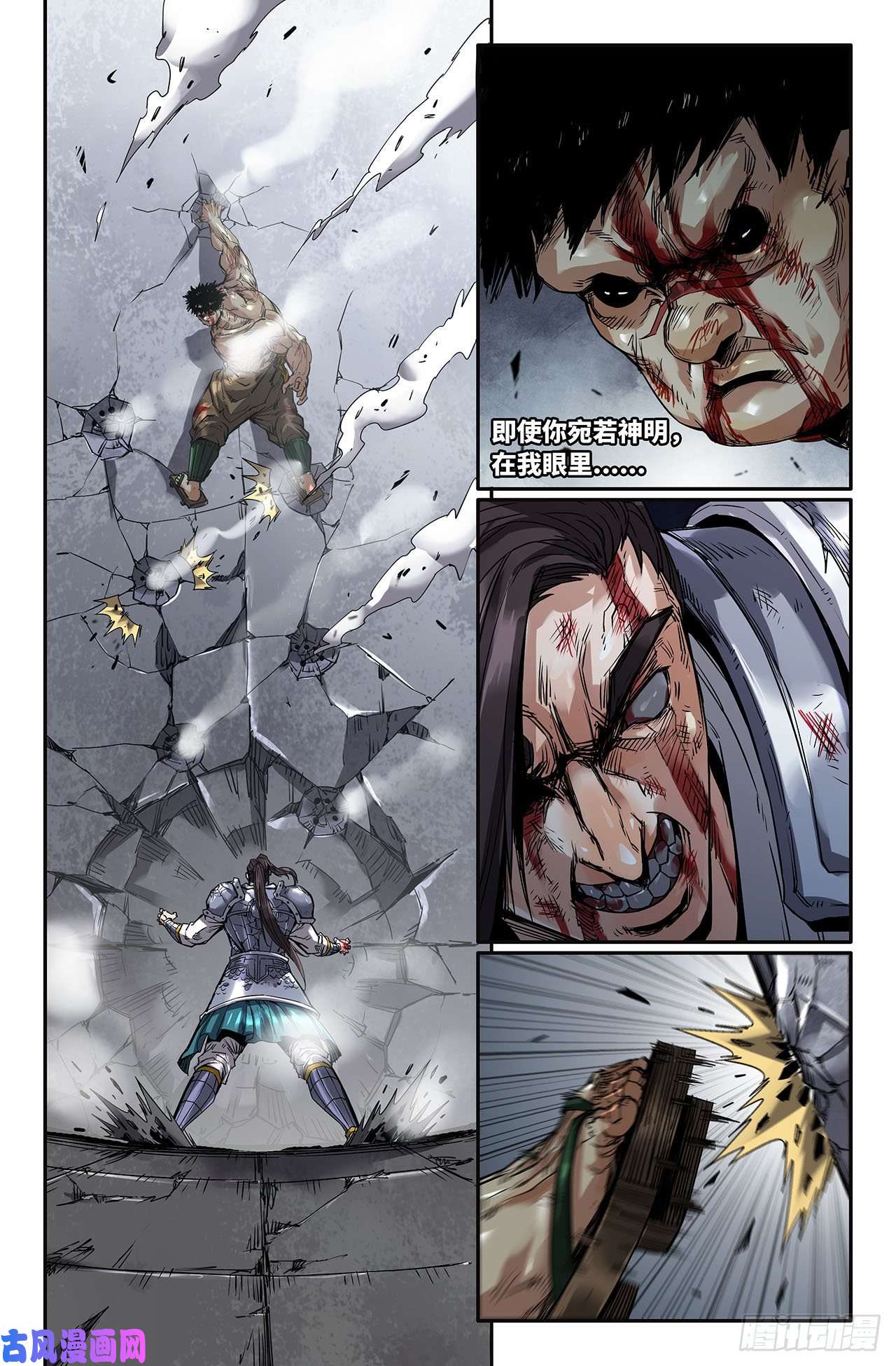 史上最强234- 猎神