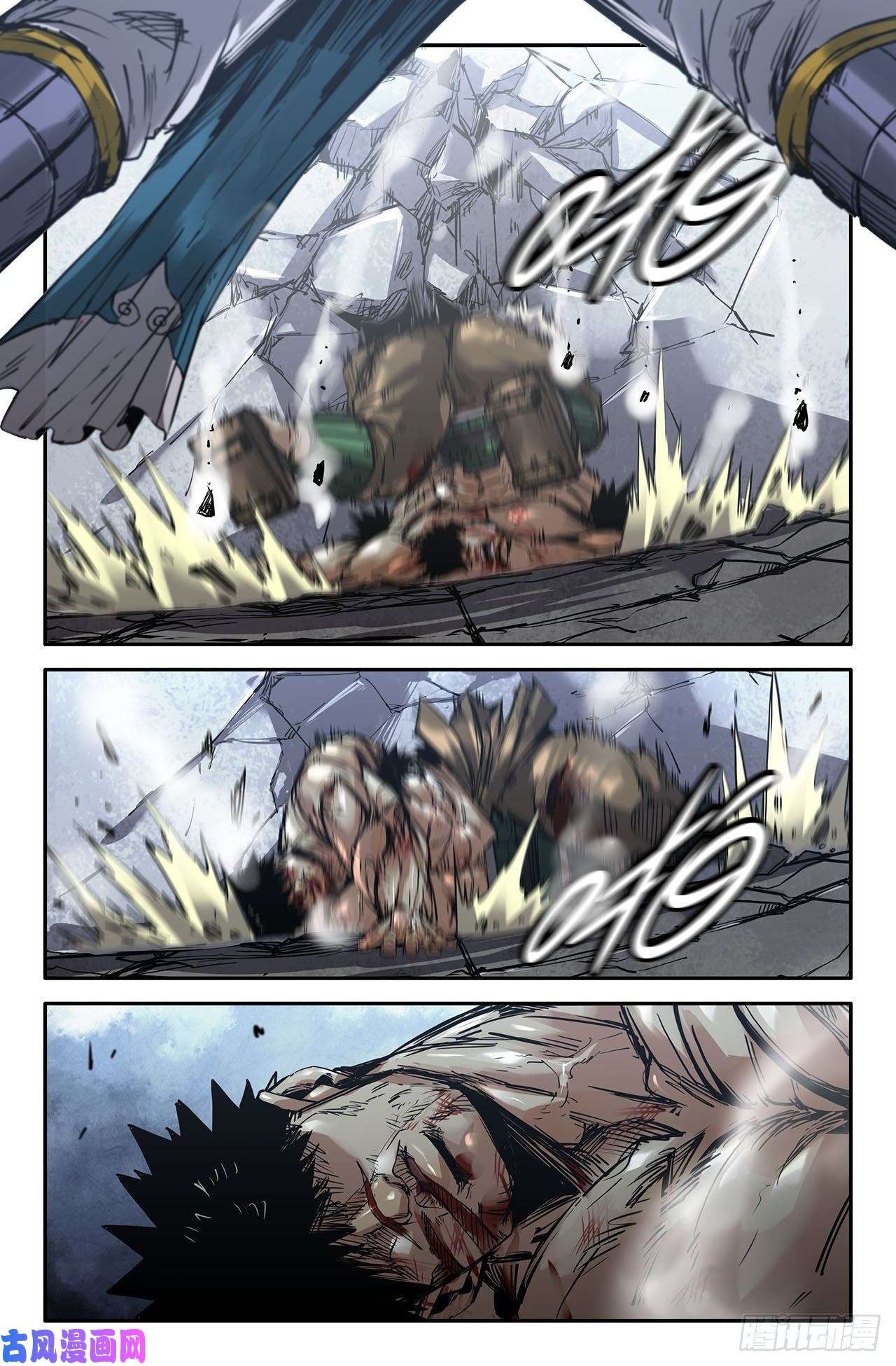 史上最强235- 激斗