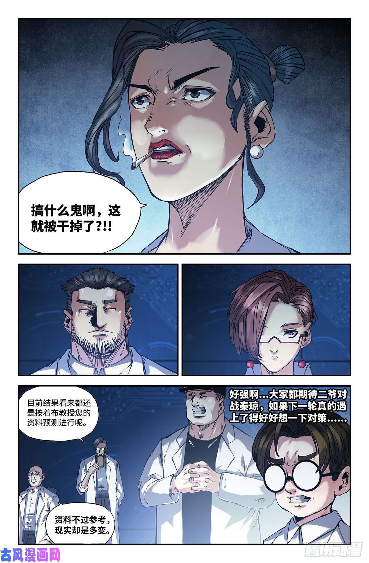 史上最强235- 激斗