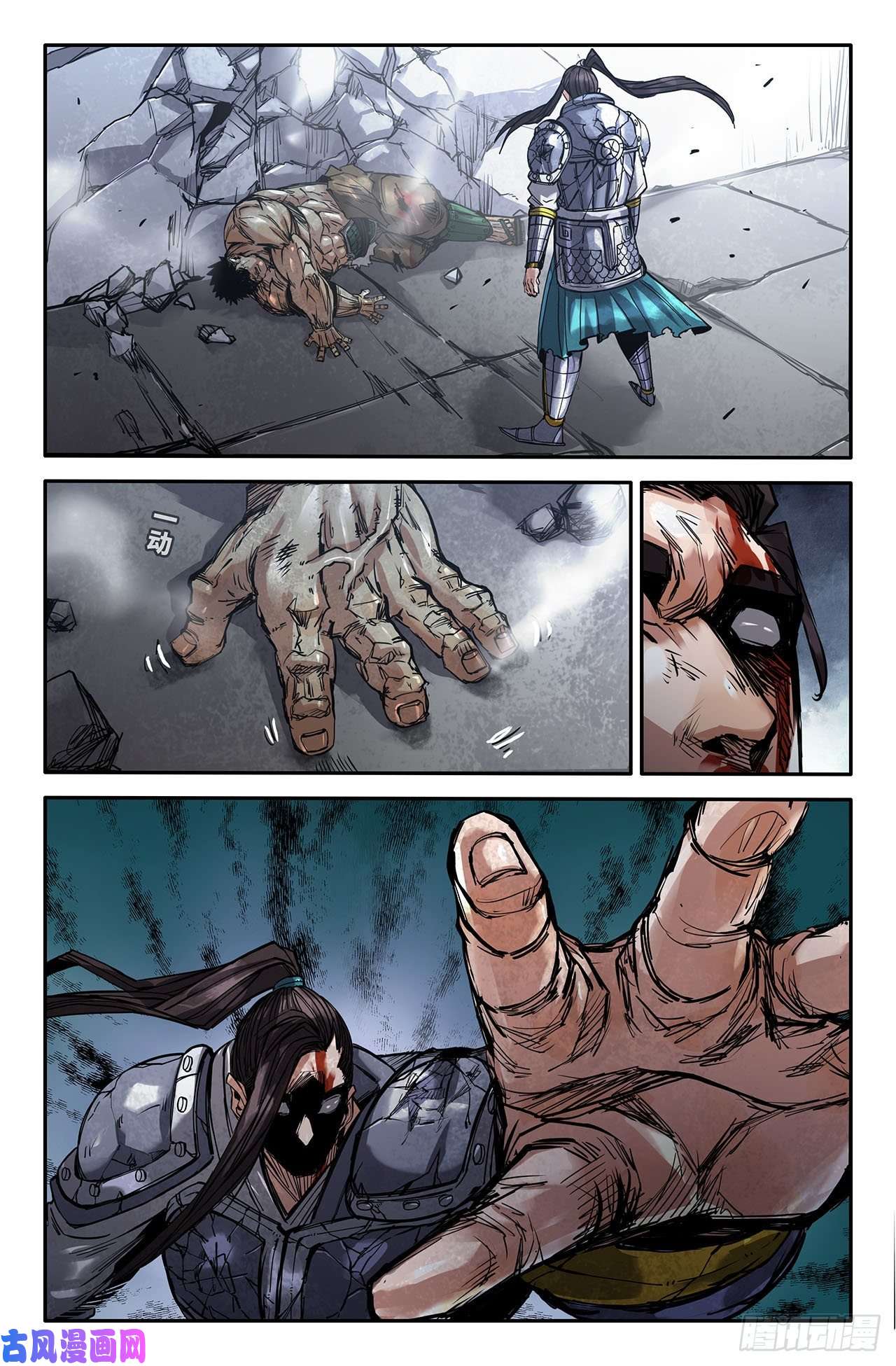 史上最强235- 激斗