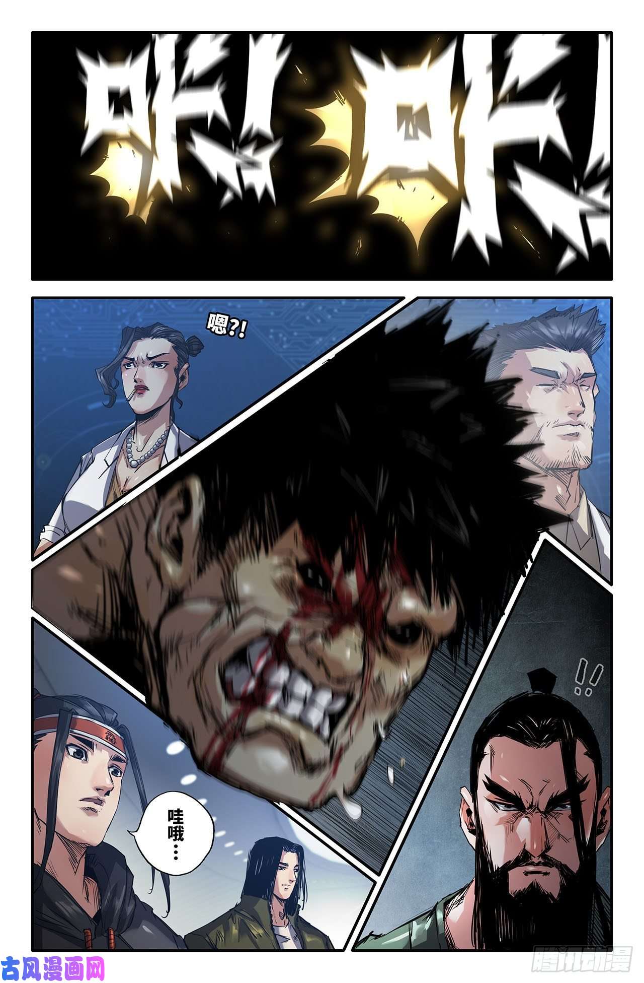 史上最强235- 激斗