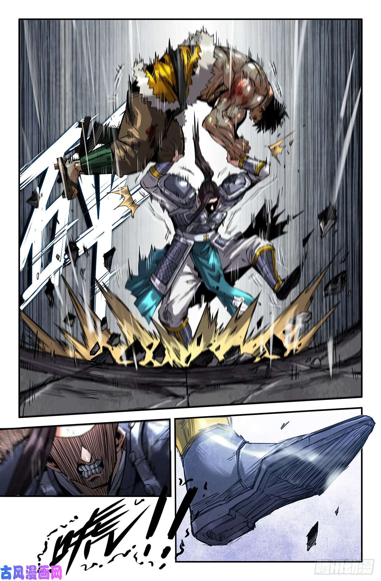 史上最强235- 激斗