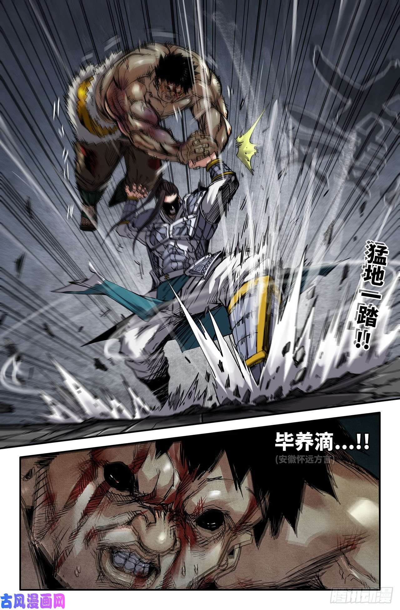 史上最强235- 激斗