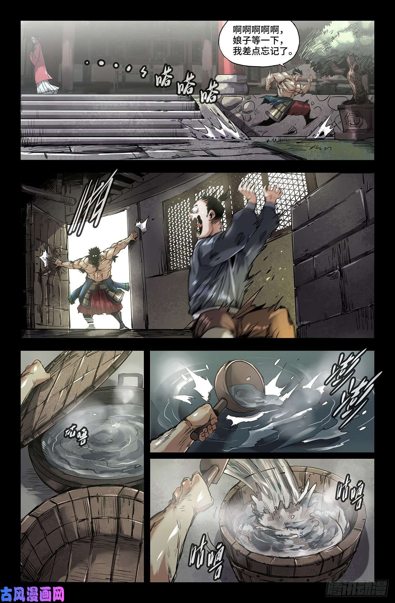 史上最强236- 更新1