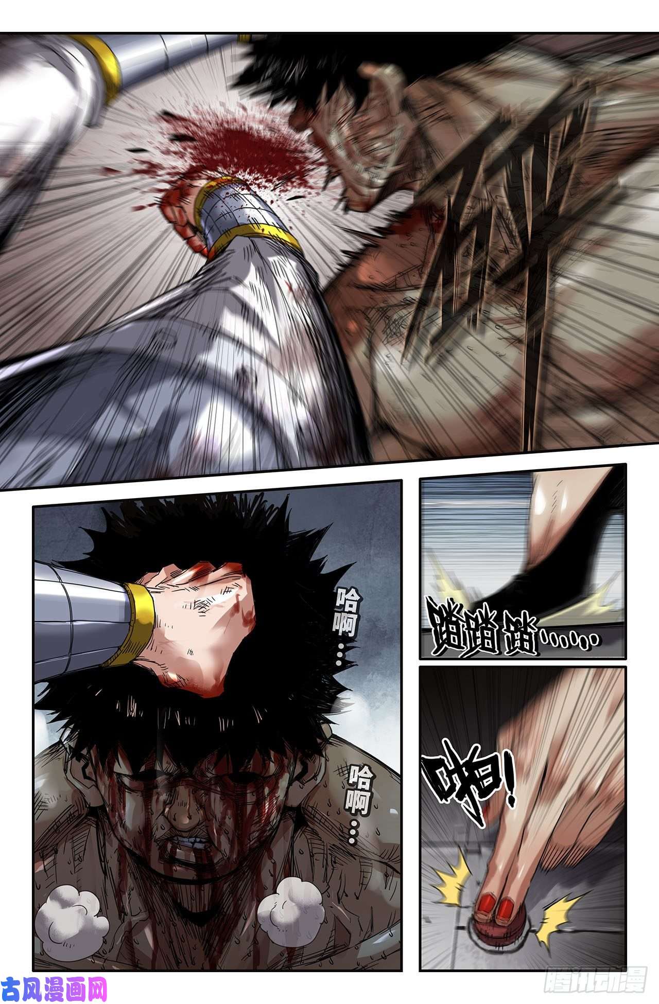 史上最强236- 更新1