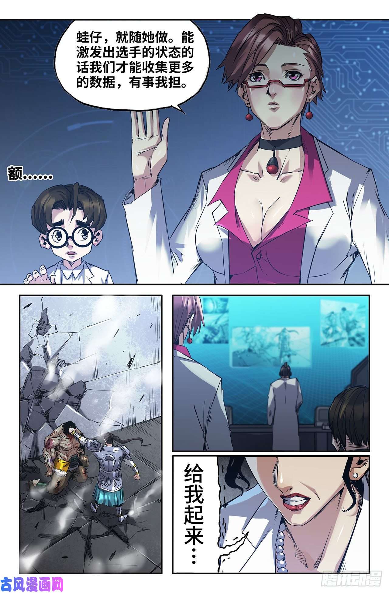 史上最强236- 更新1