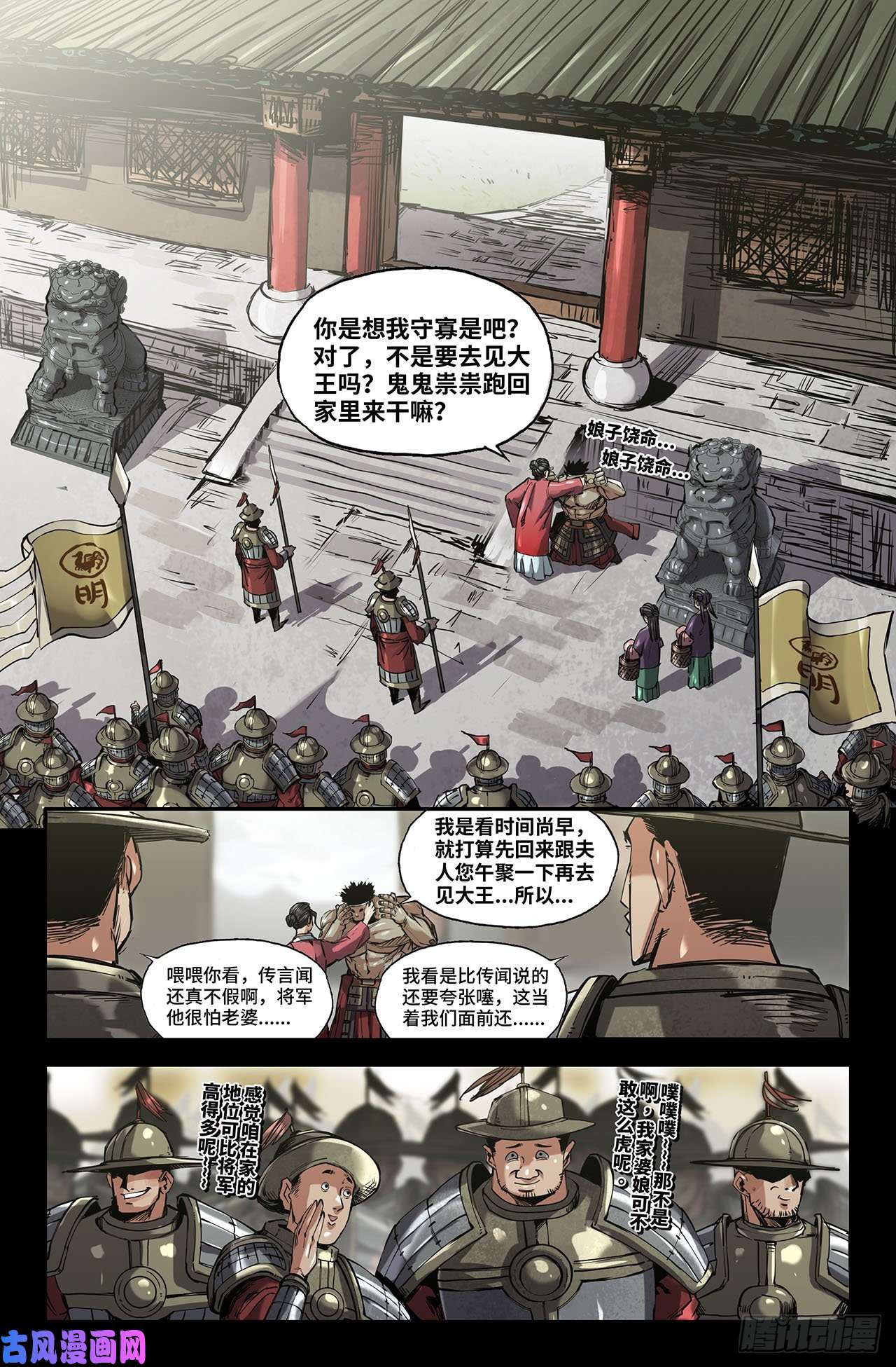 史上最强236- 更新1