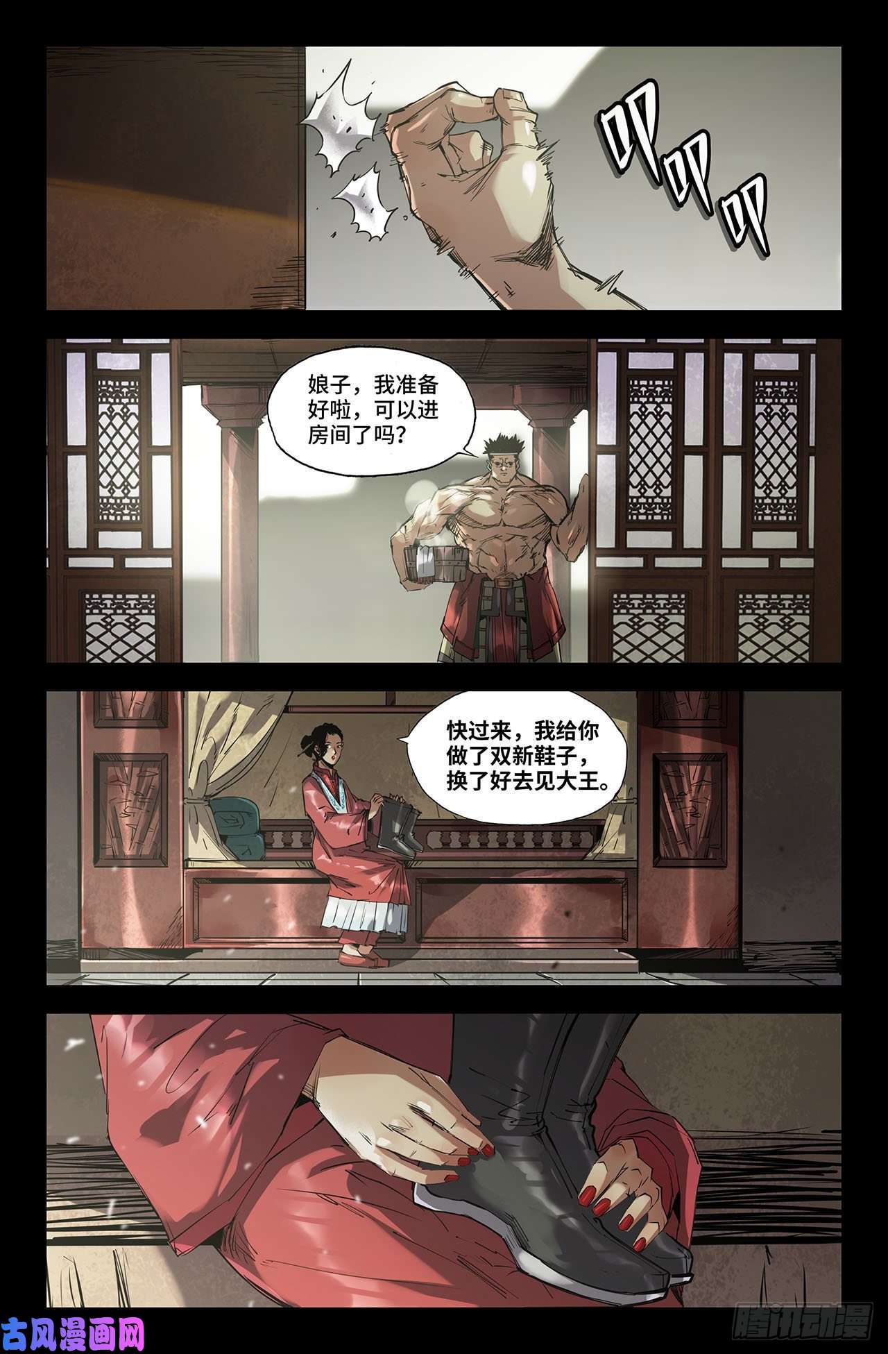 史上最强237- 更新2