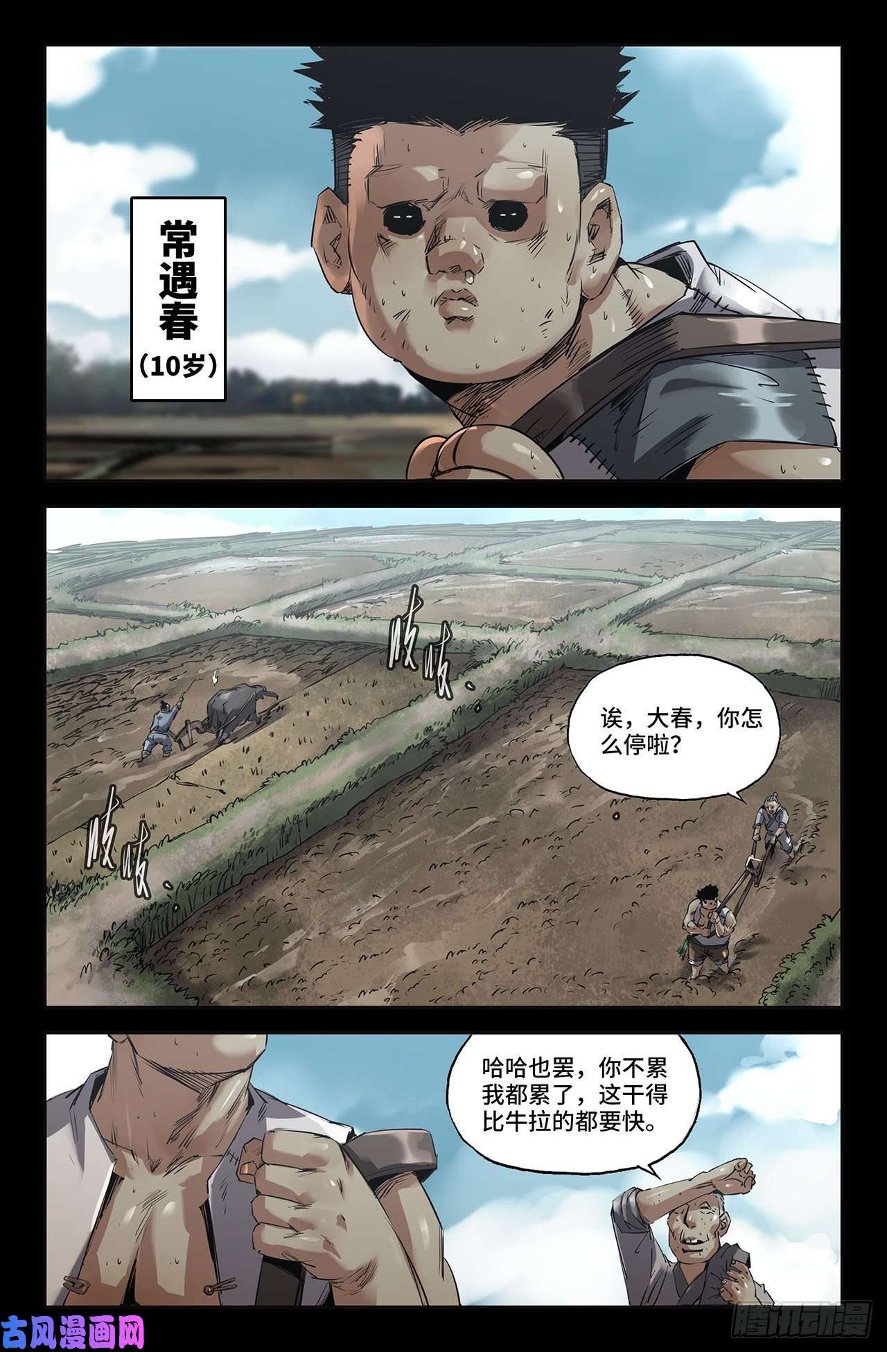 史上最强237- 更新2