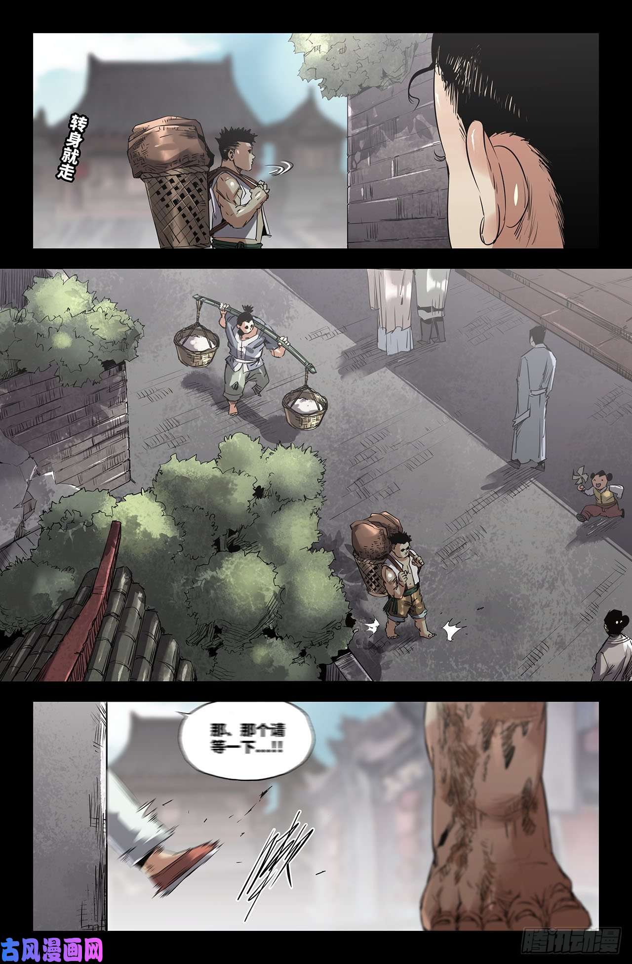 史上最强238- 初遇