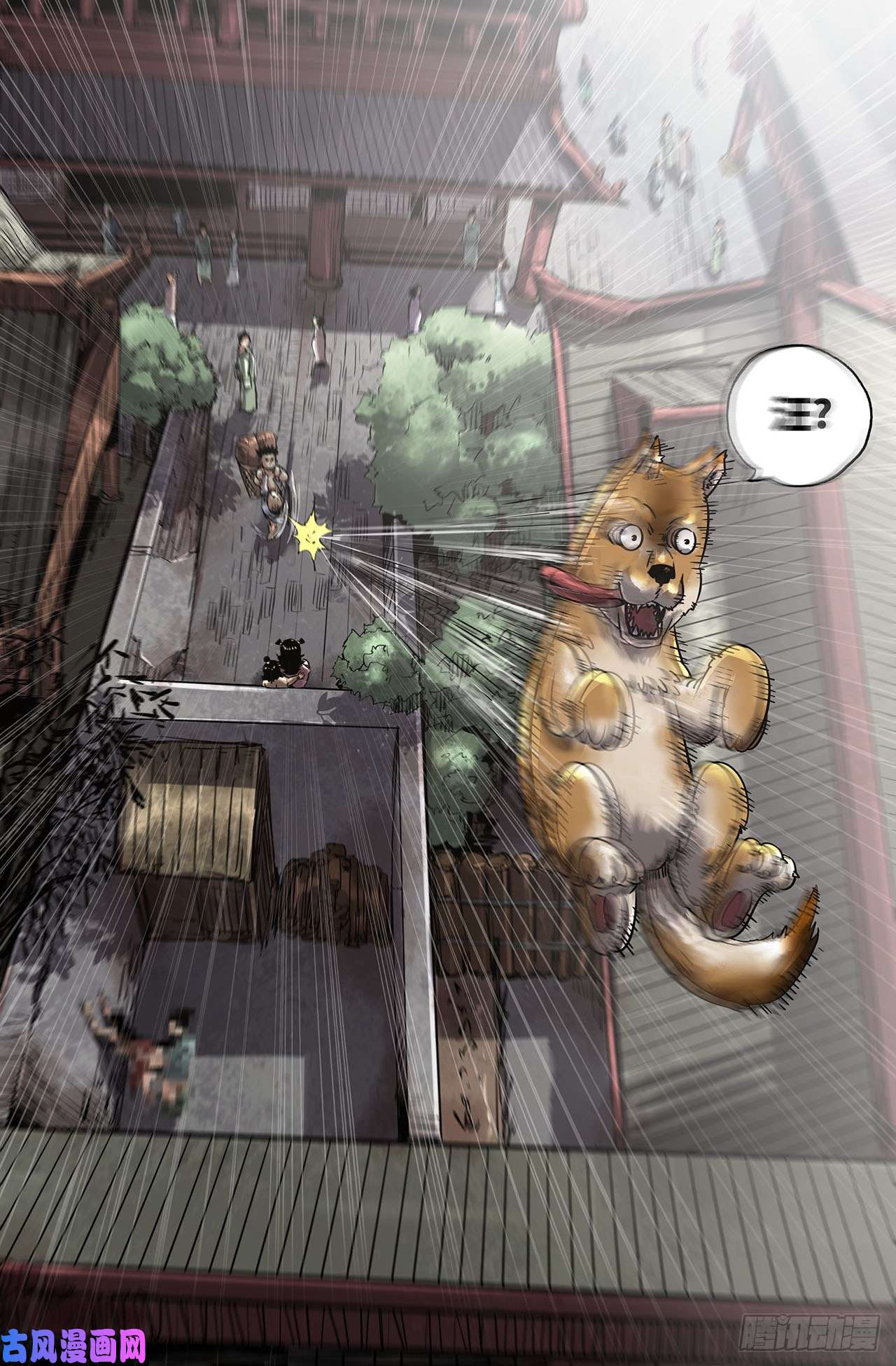 史上最强238- 初遇