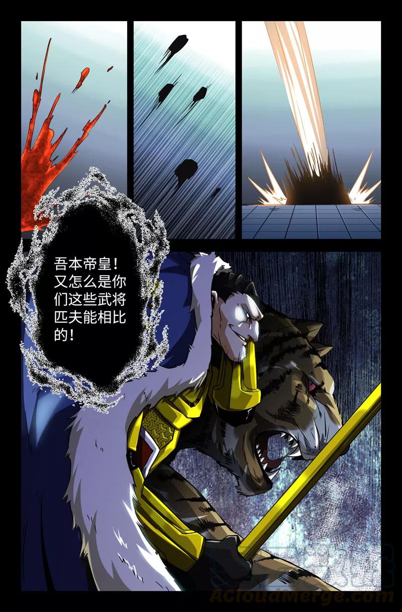 史上最强胜负已分 2