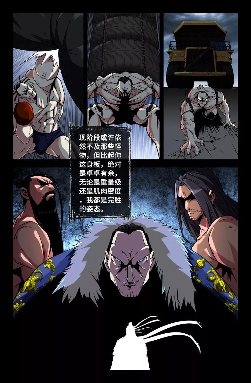 史上最强胜负已分 2