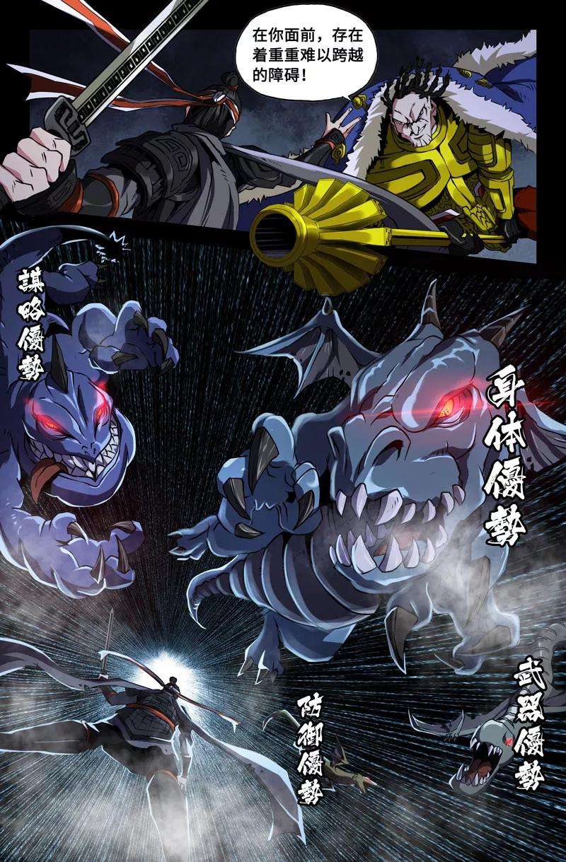 史上最强胜负已分 2