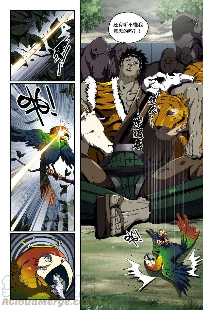 史上最强四话战