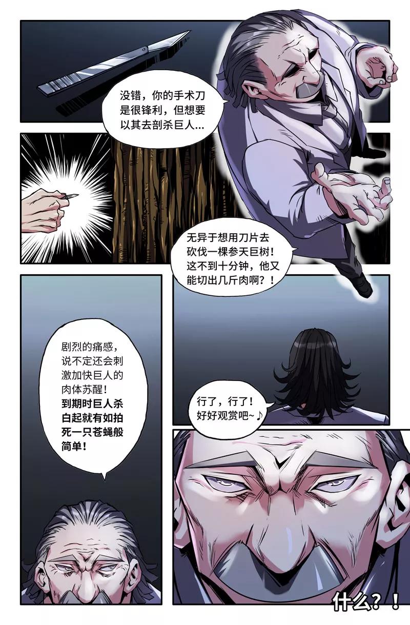 史上最强胜负已分 3