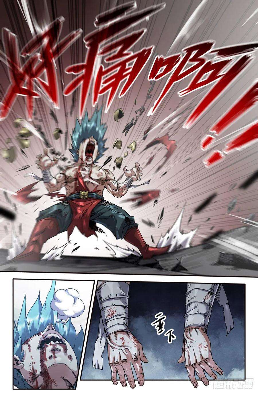 史上最强173- 胜负已