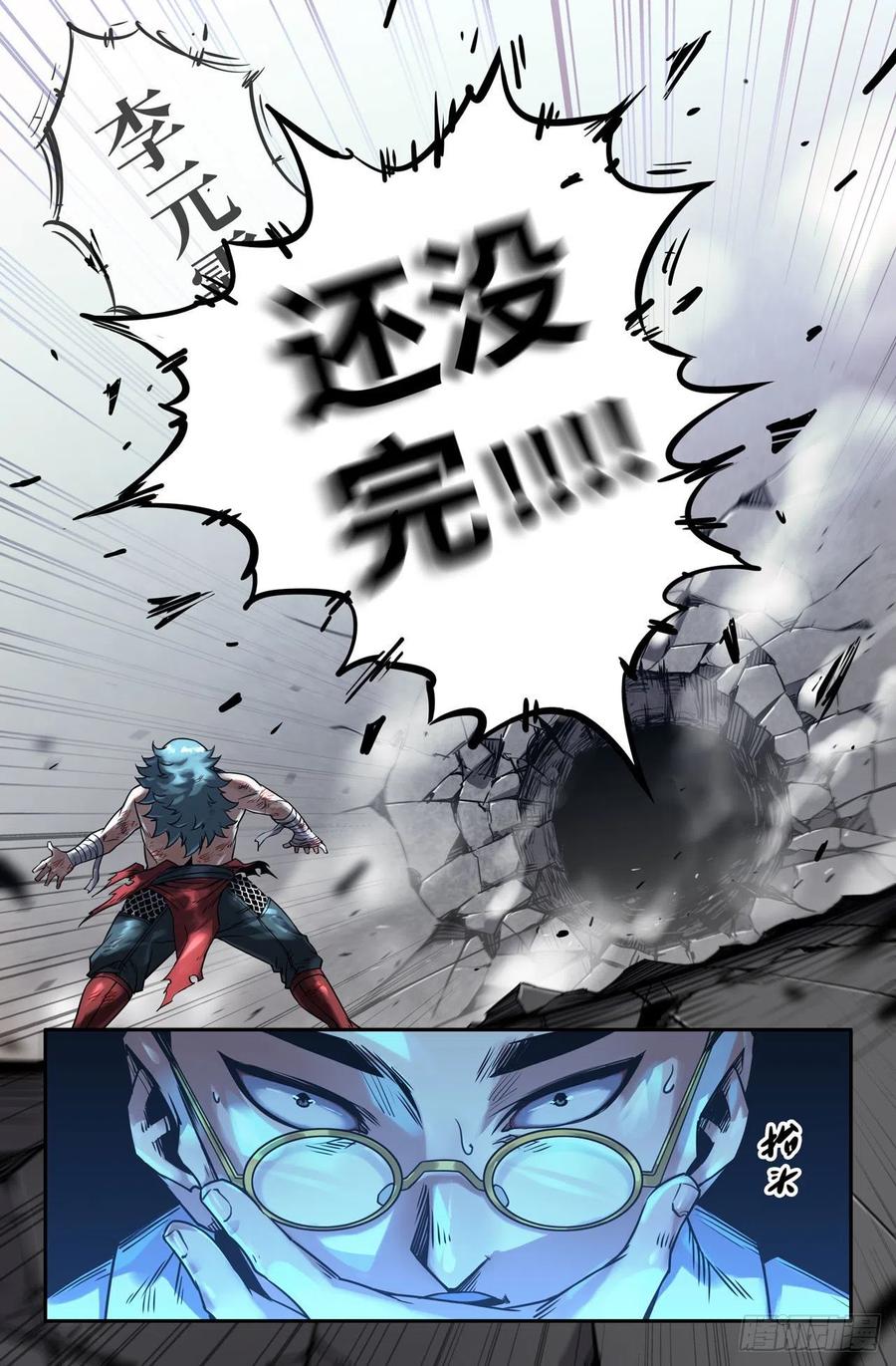 史上最强173- 胜负已