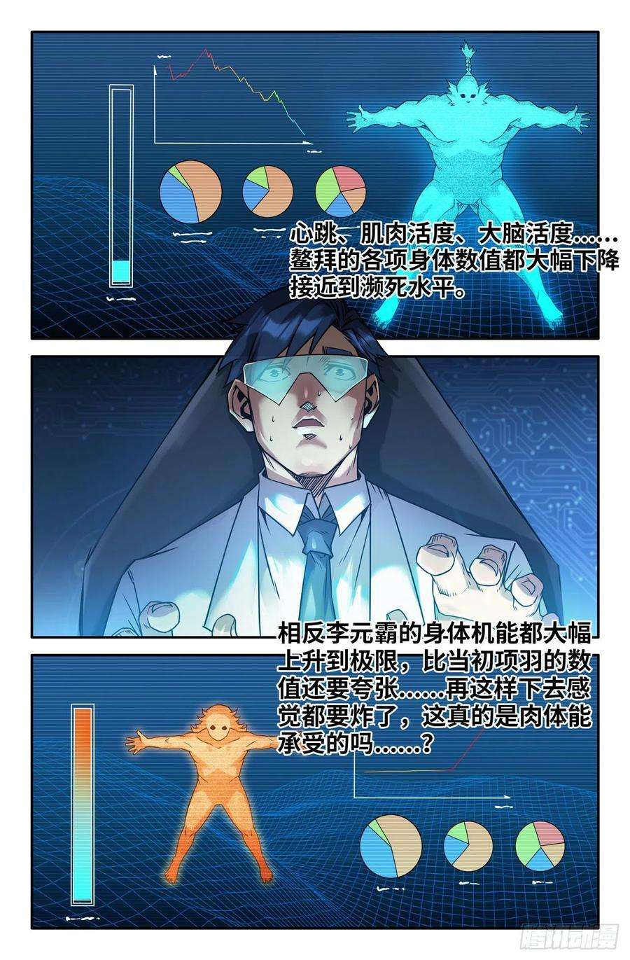 史上最强173- 胜负已