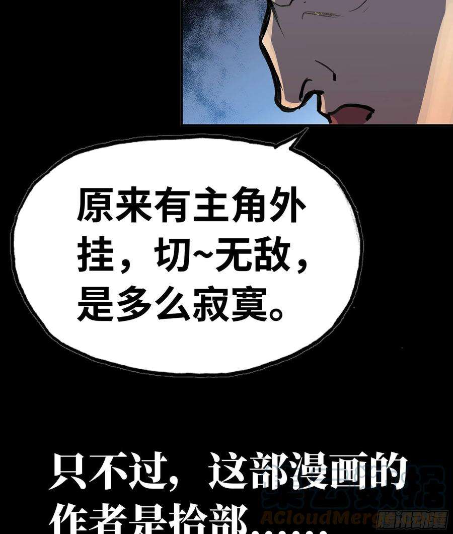 史上最强漫画推荐 2