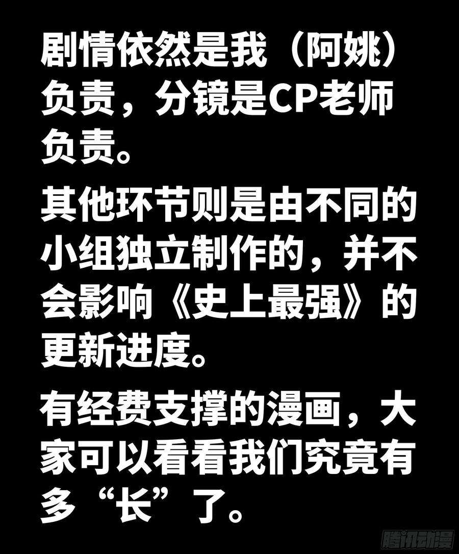 史上最强漫画推荐 2