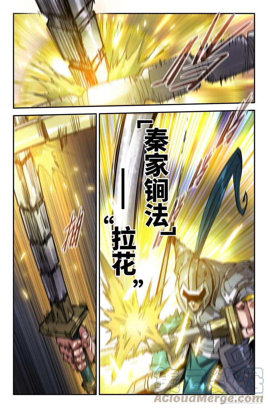 史上最强226- 固若金汤