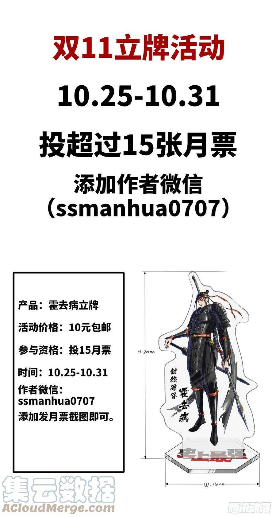 史上最强10元购立牌