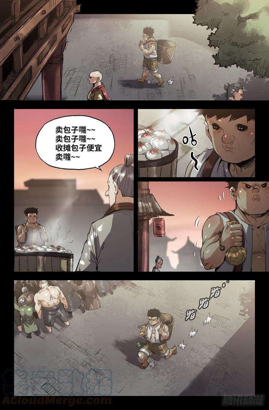 史上最强239- 补更1