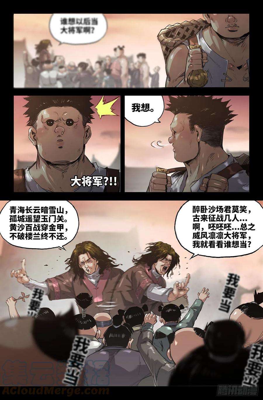 史上最强239- 补更1