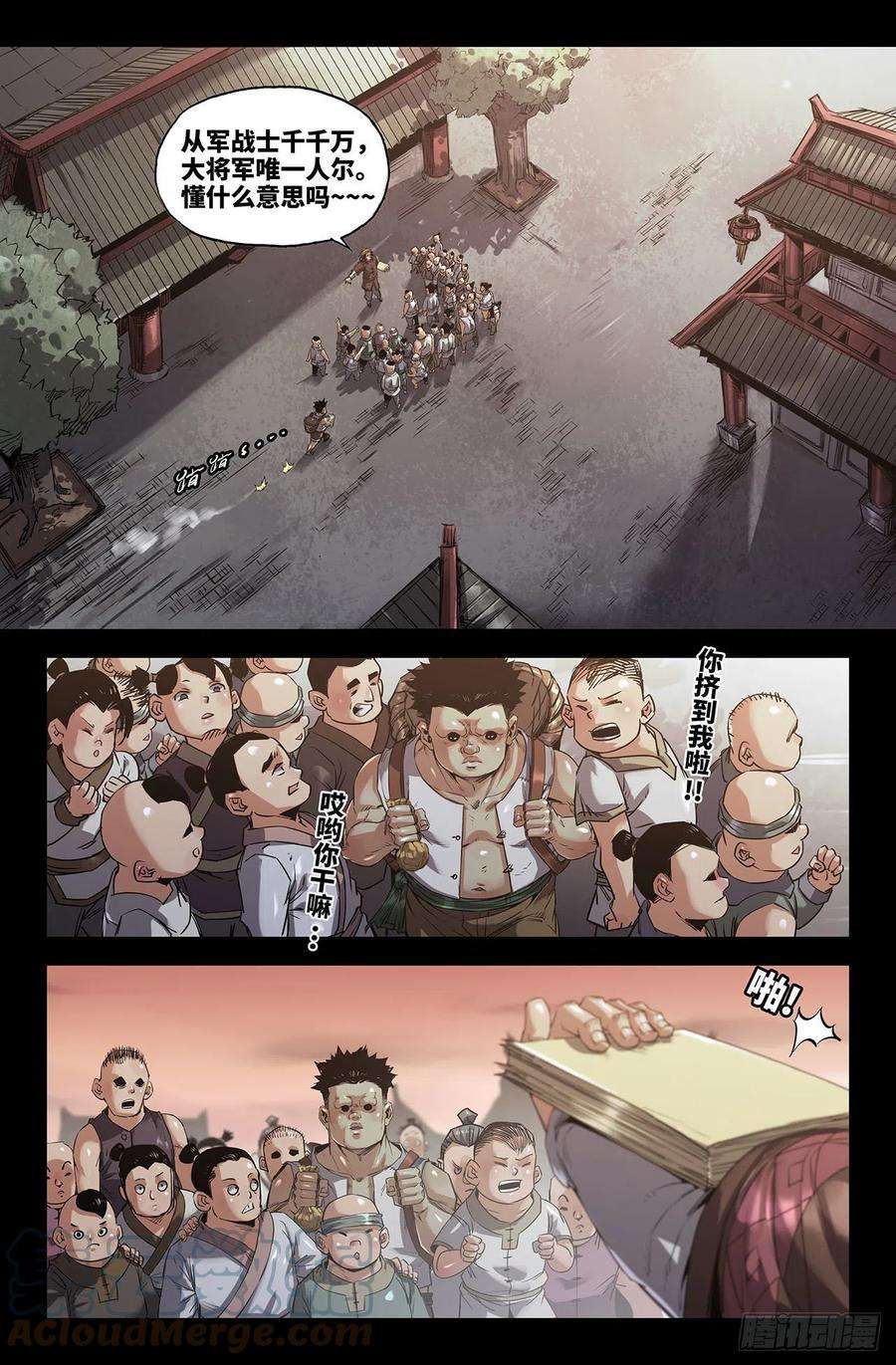 史上最强239- 补更1