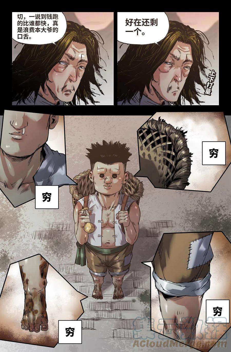 史上最强239- 补更1