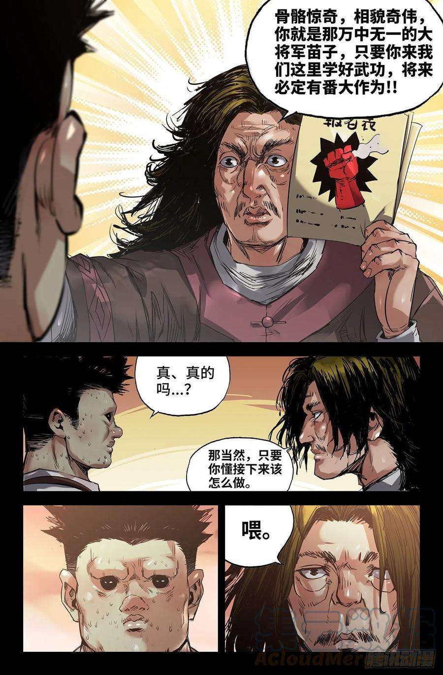 史上最强240- 补更2