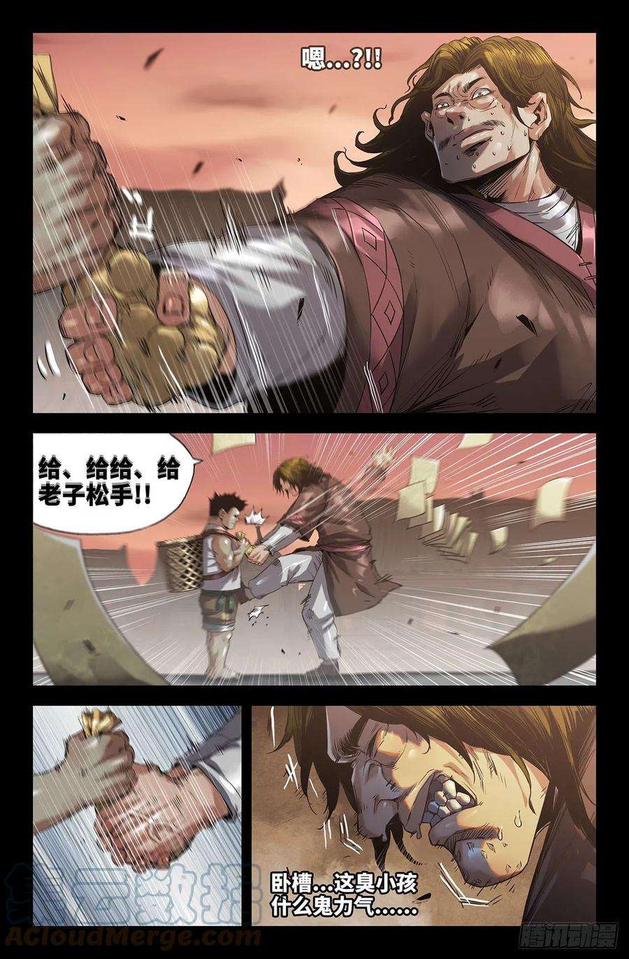 史上最强240- 补更2