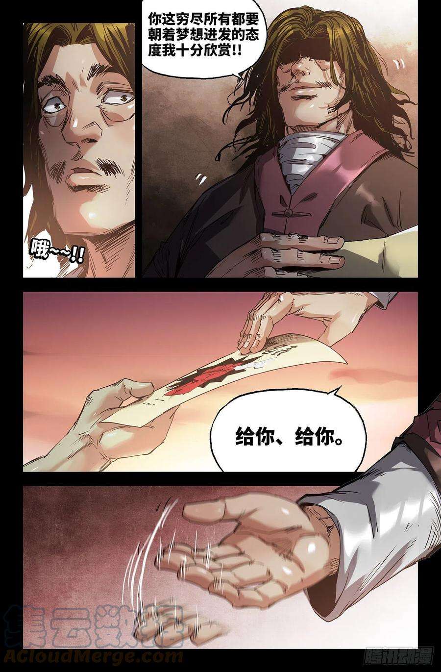 史上最强240- 补更2