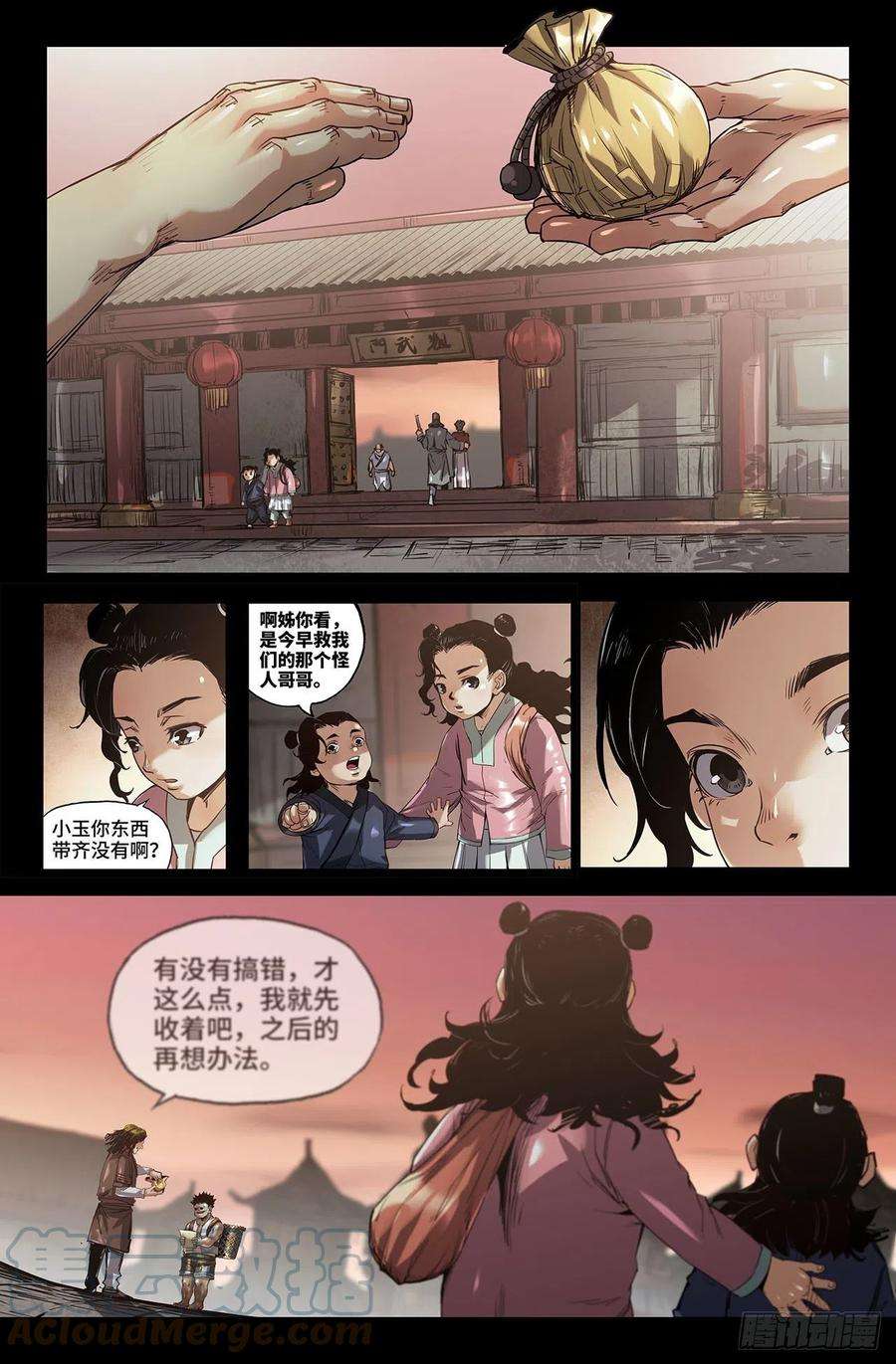 史上最强240- 补更2