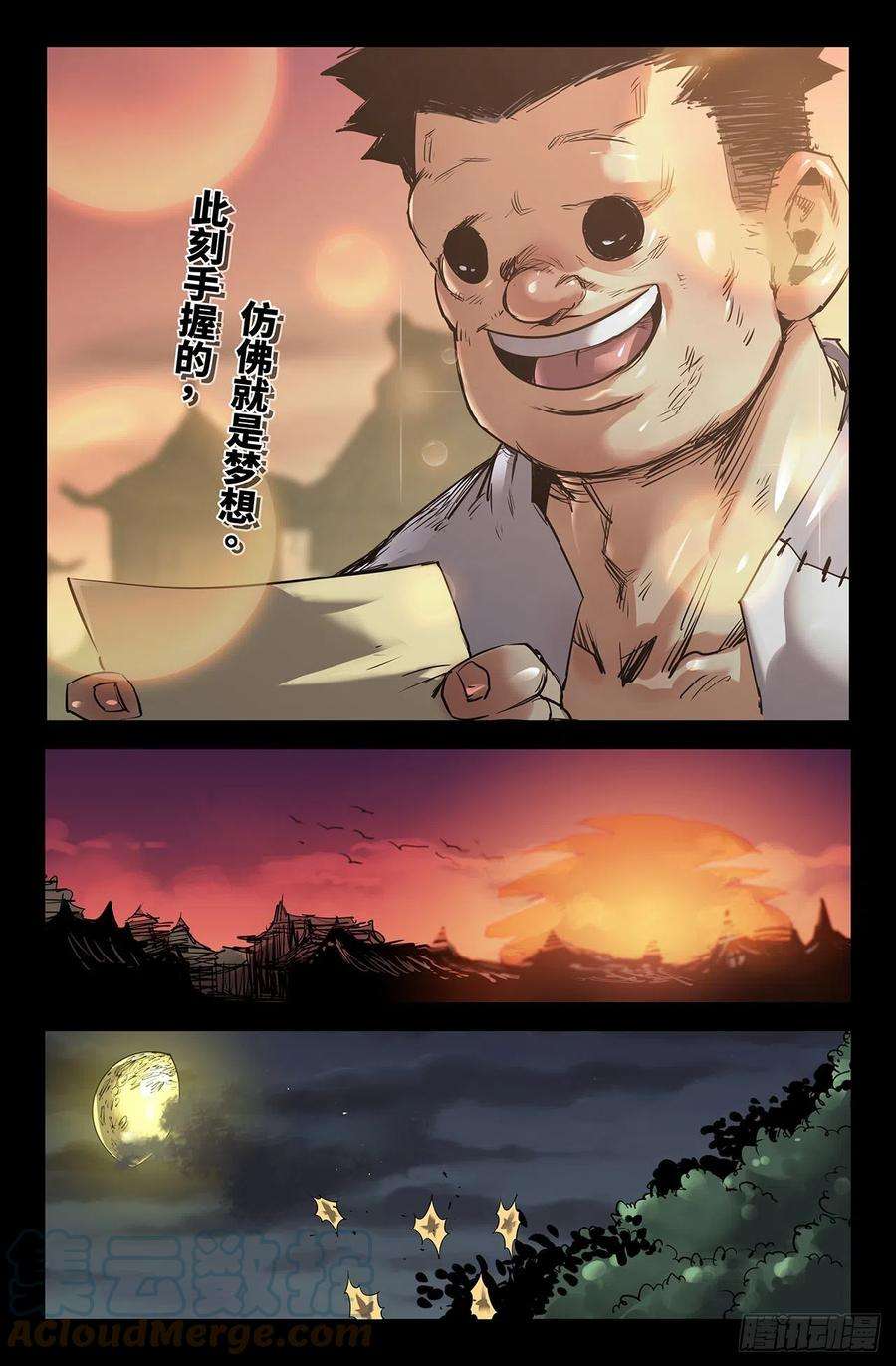 史上最强240- 补更2