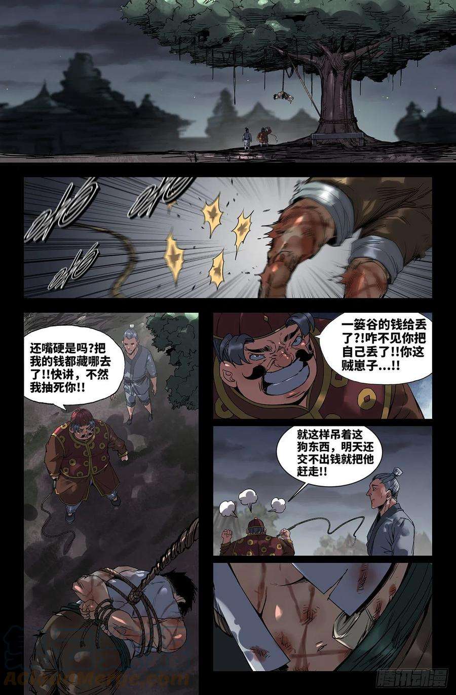 史上最强241- 补更3