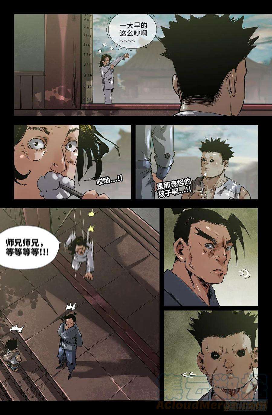 史上最强241- 补更3