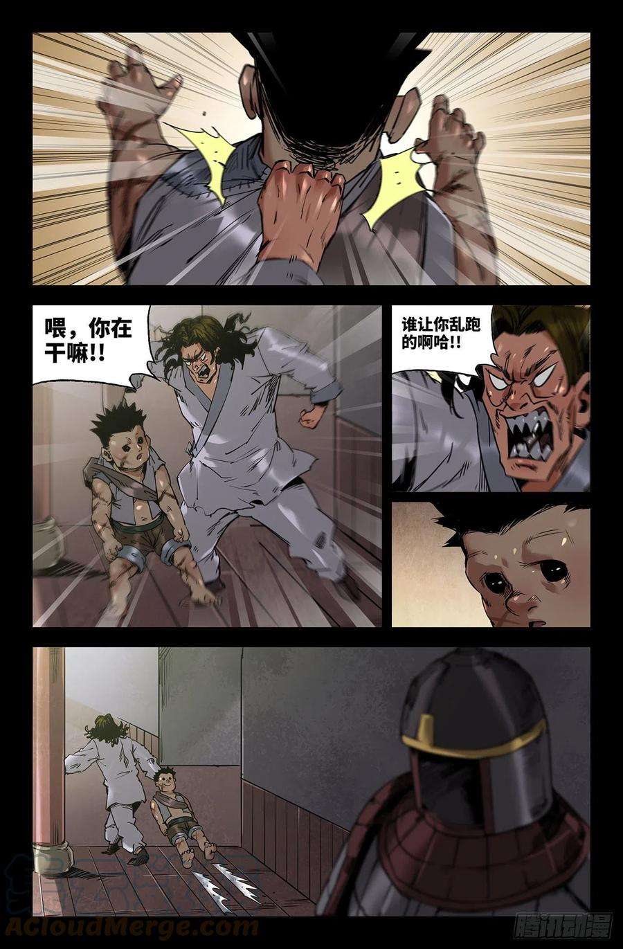 史上最强241- 补更3