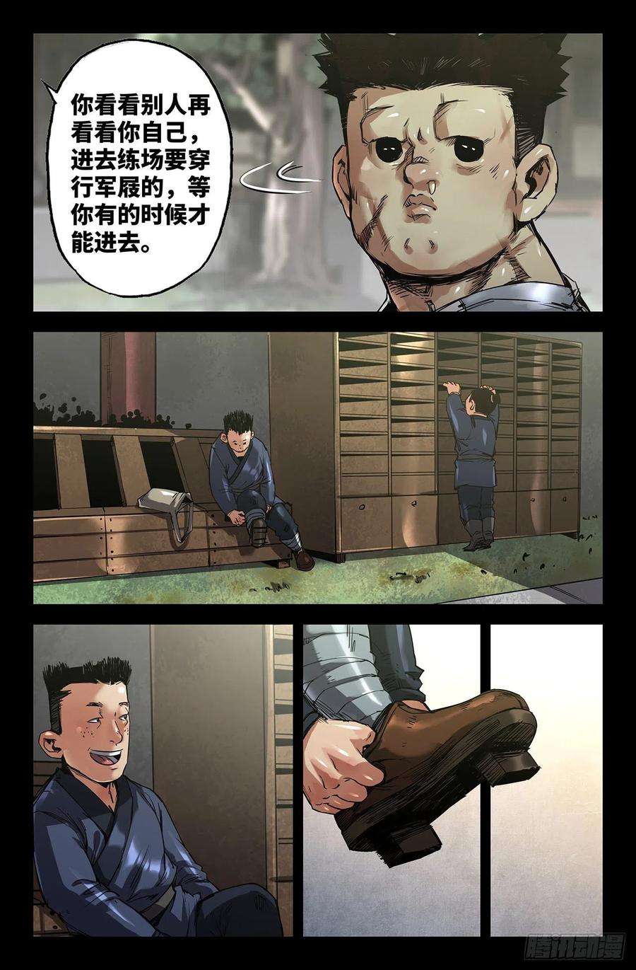 史上最强242- 人情