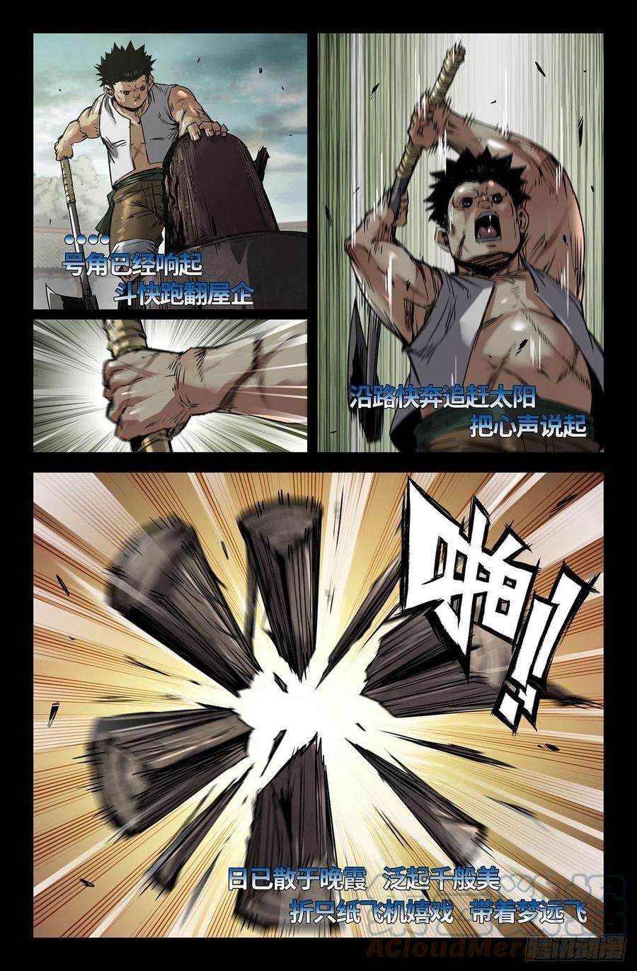 史上最强242- 人情