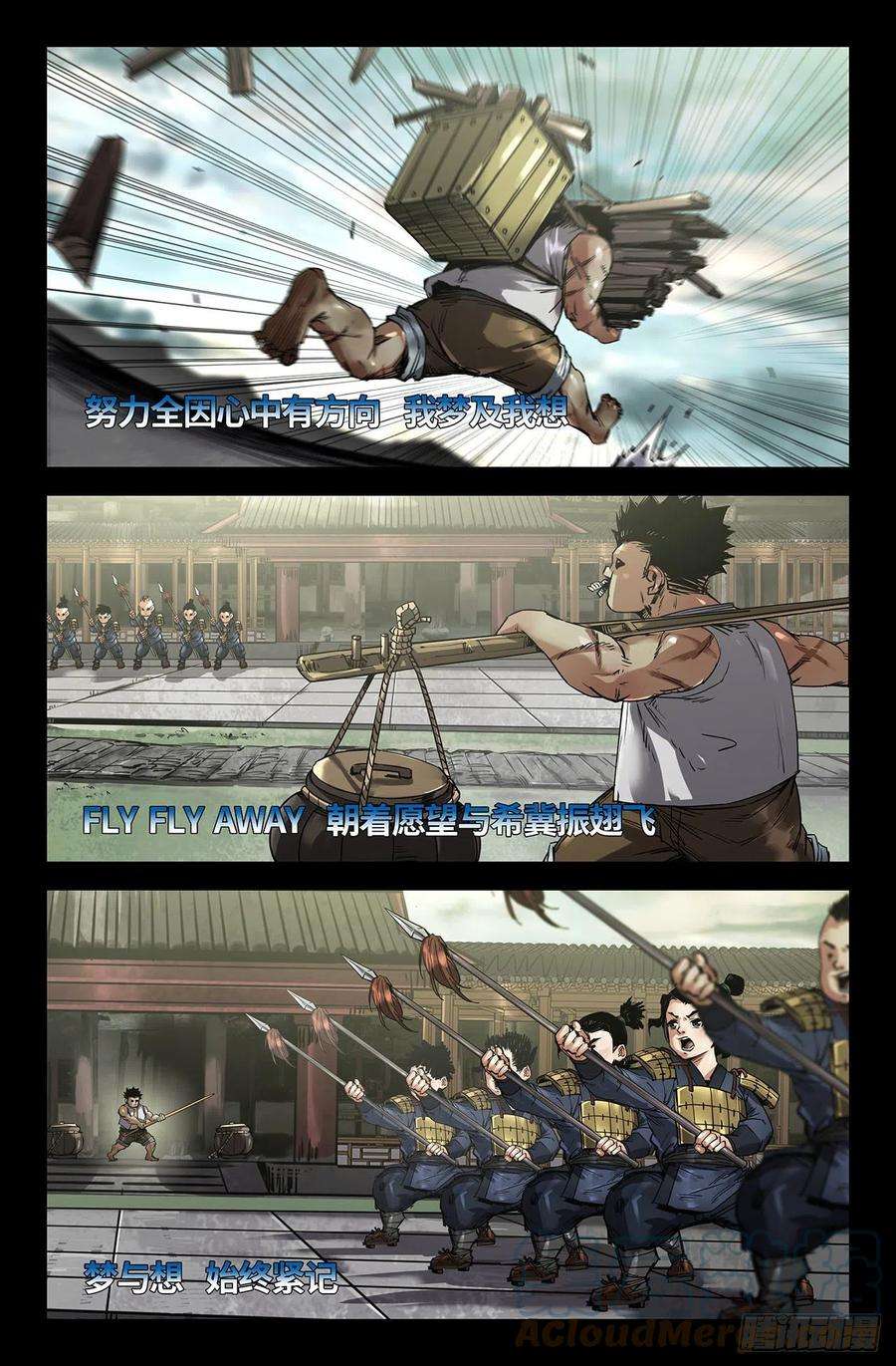 史上最强242- 人情